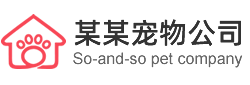 m193_p宠物店企业网站模板